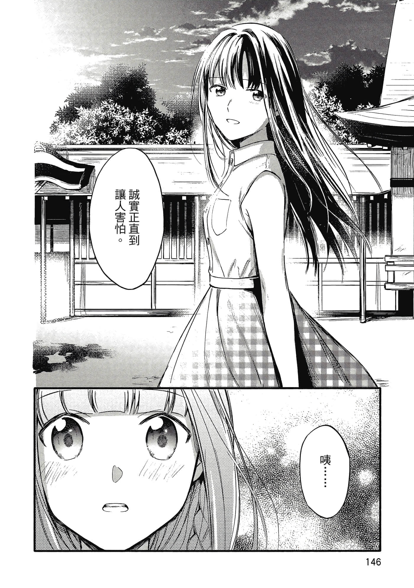 Page 147