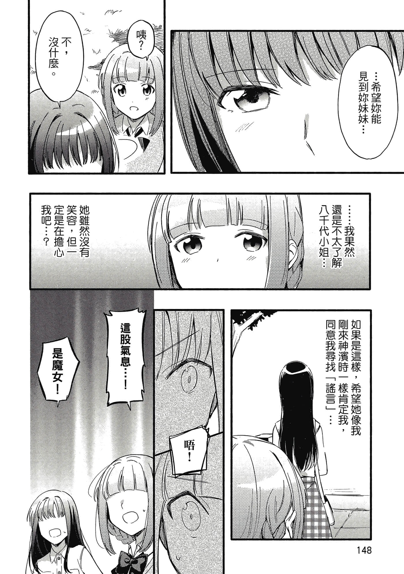 Page 149