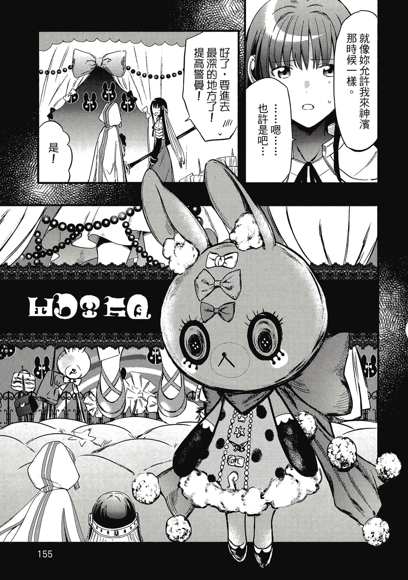 Page 156