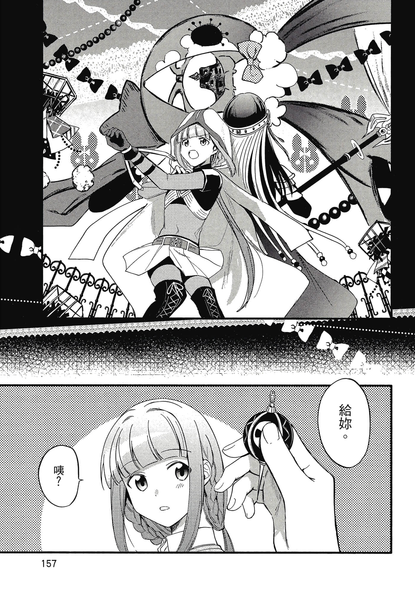 Page 158