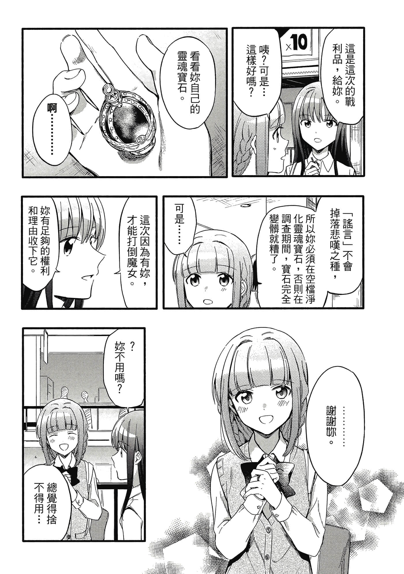 Page 159