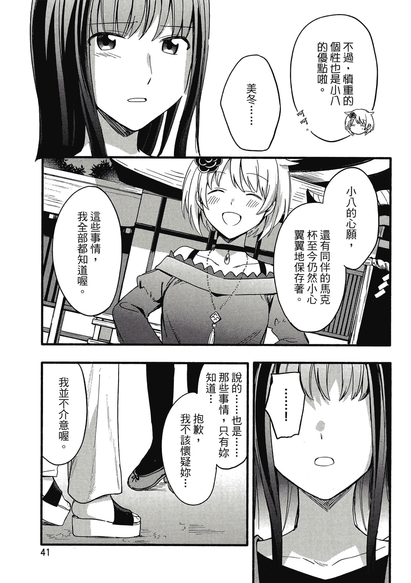 Page 42