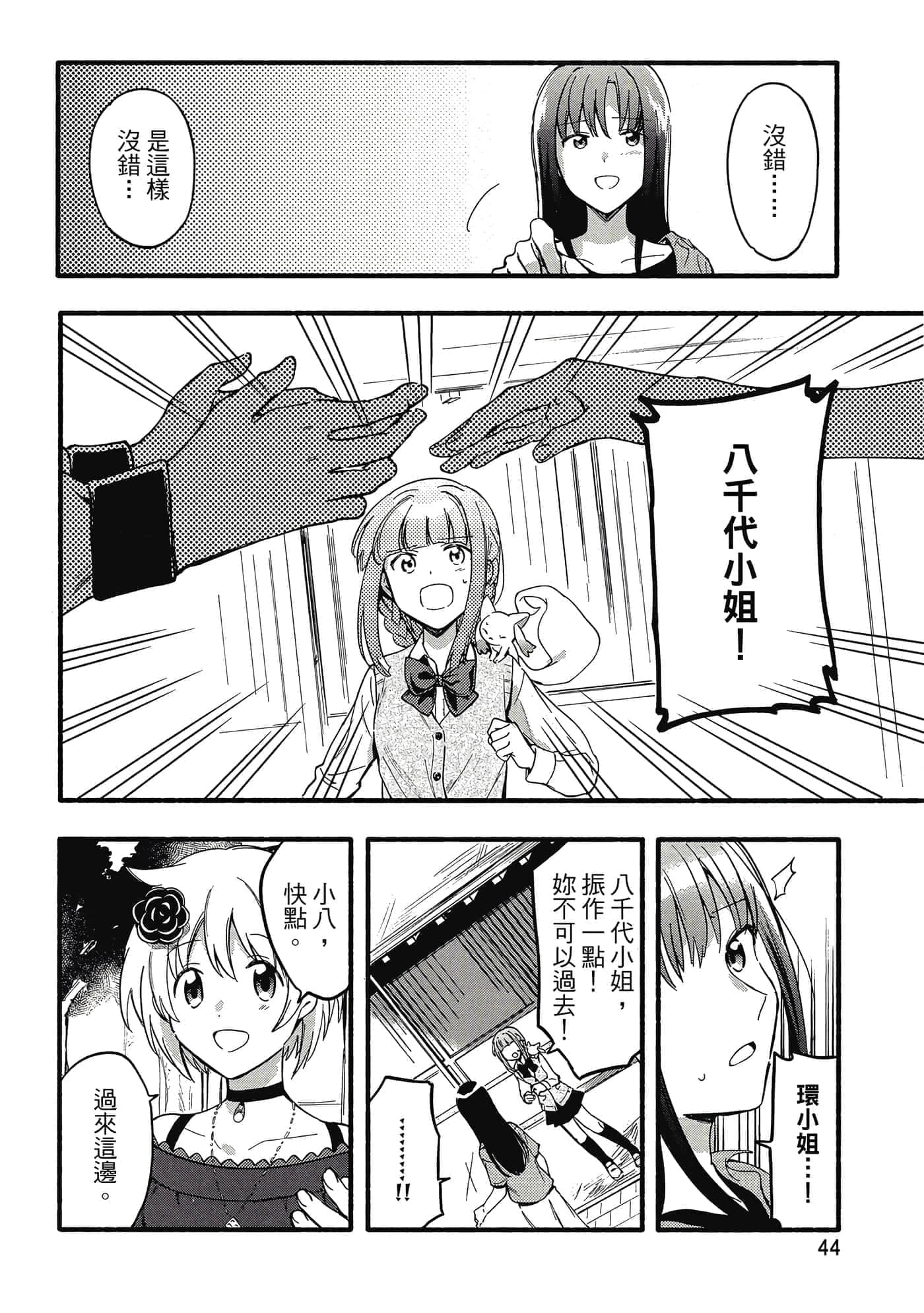 Page 45