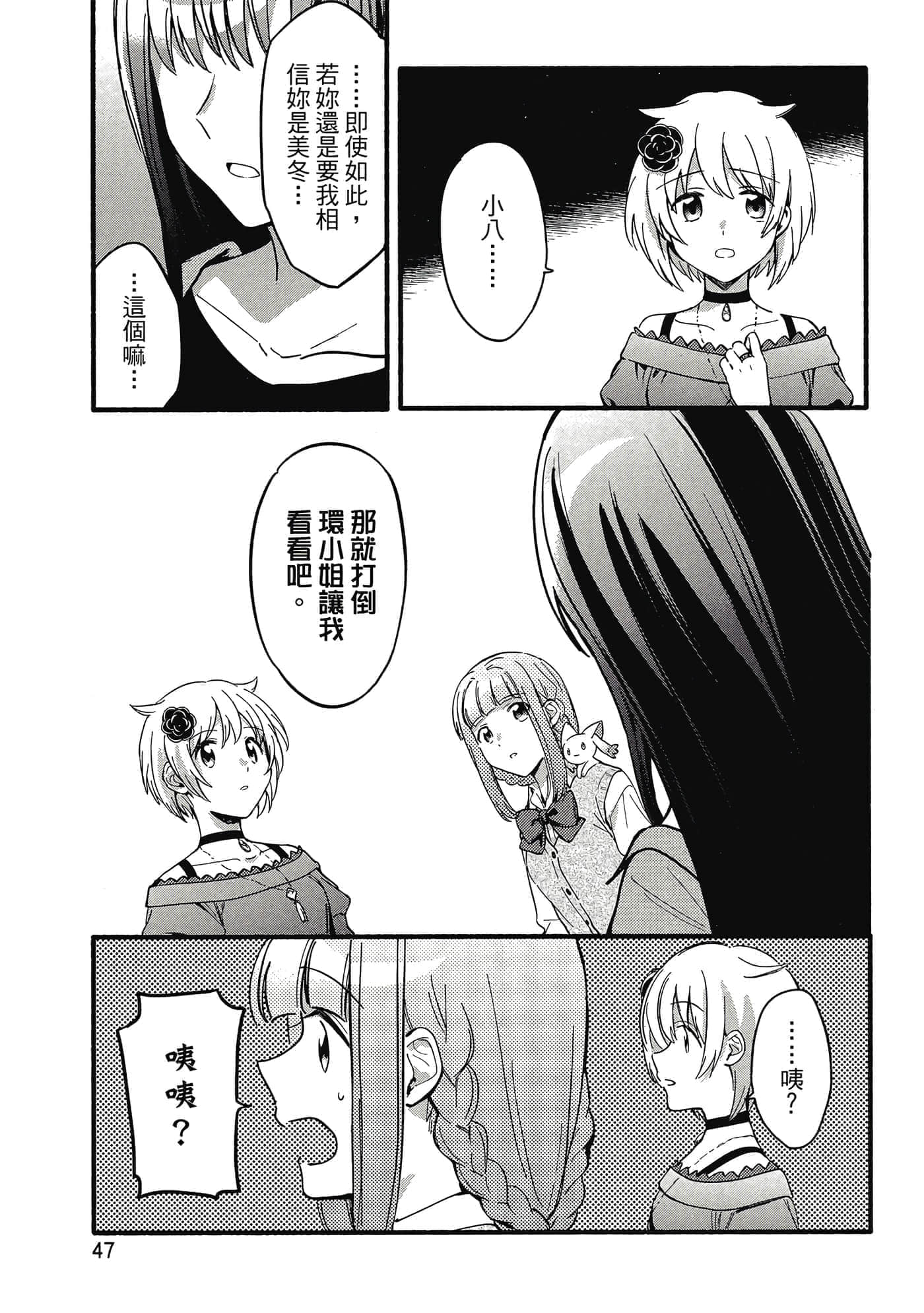 Page 48
