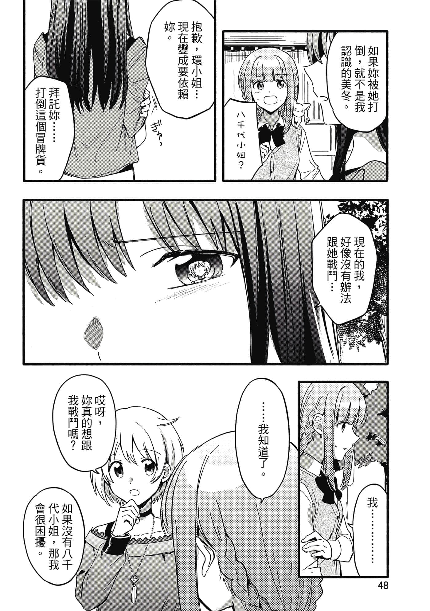Page 49