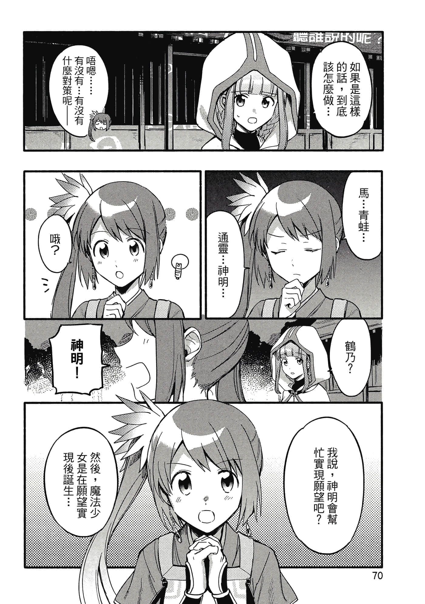 Page 71