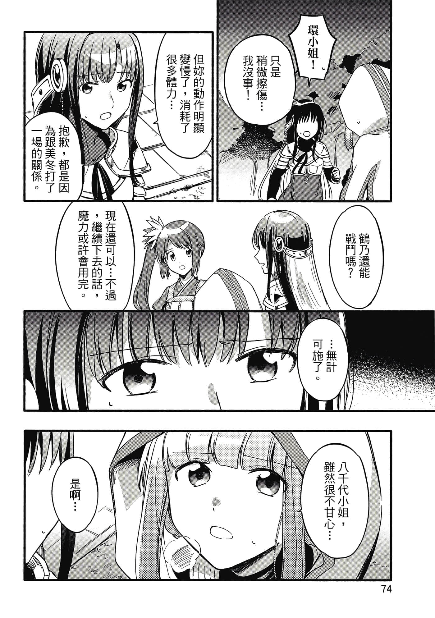 Page 75