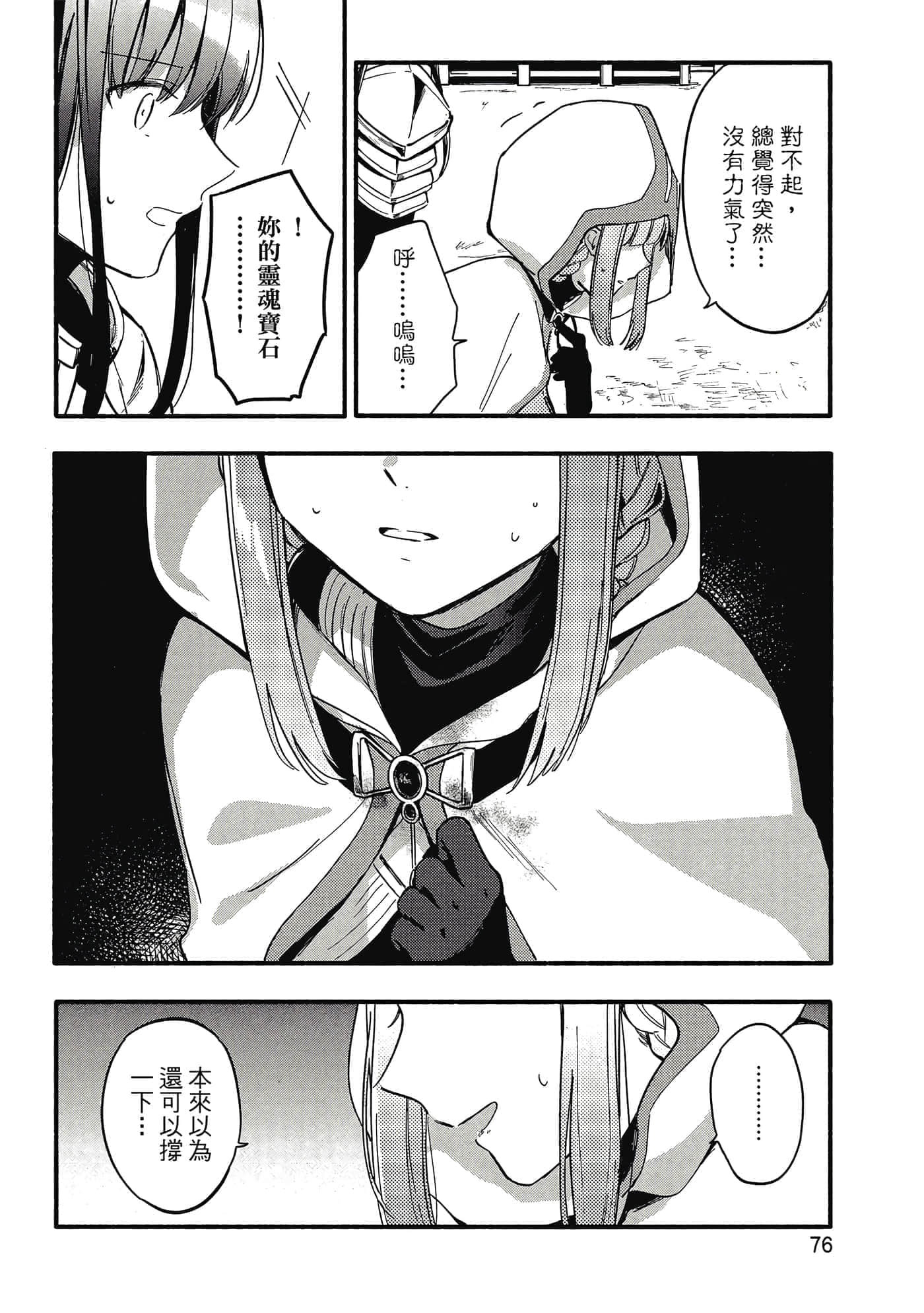 Page 77