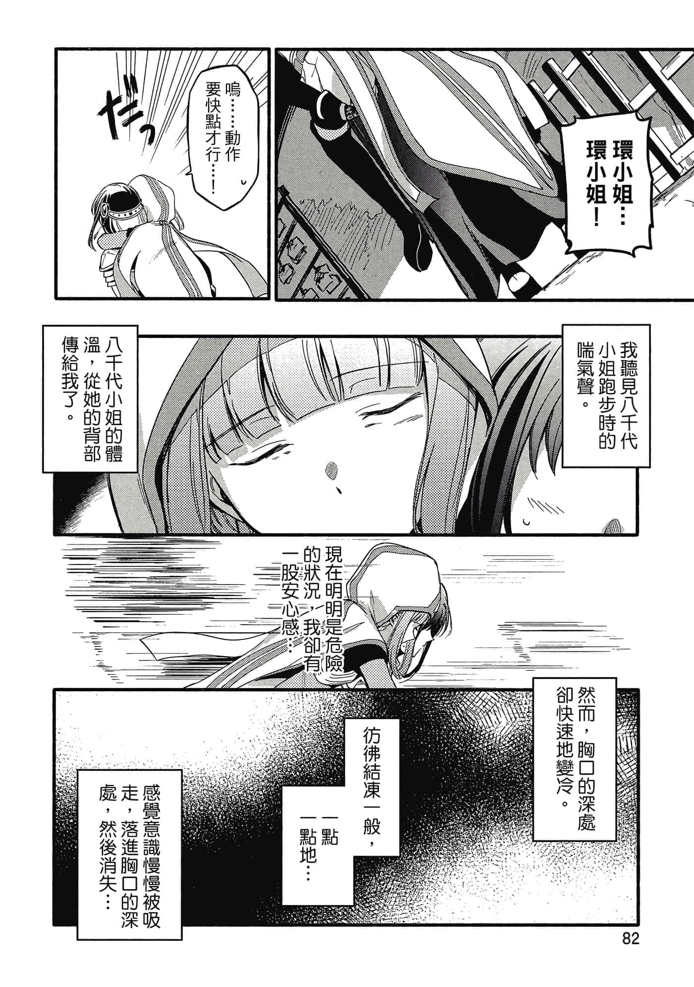 Page 83