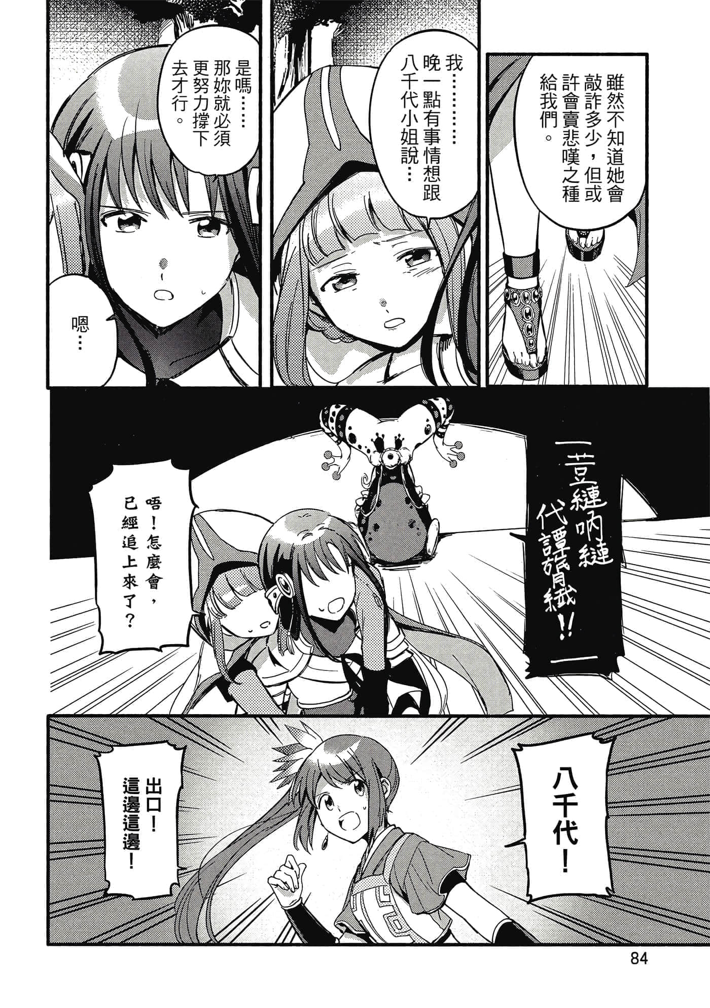 Page 85