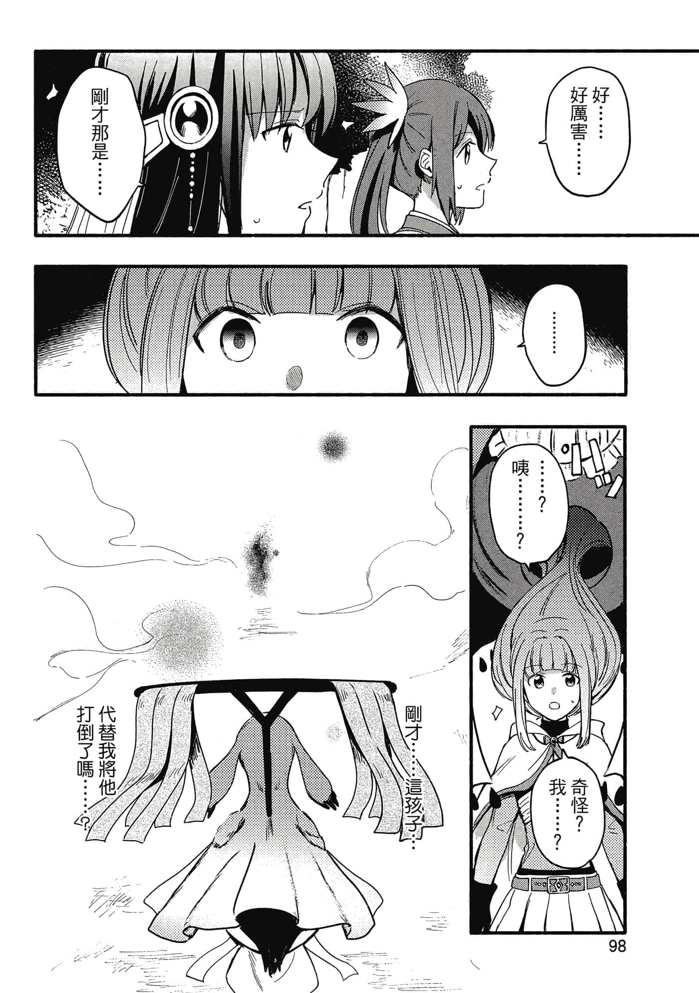Page 99