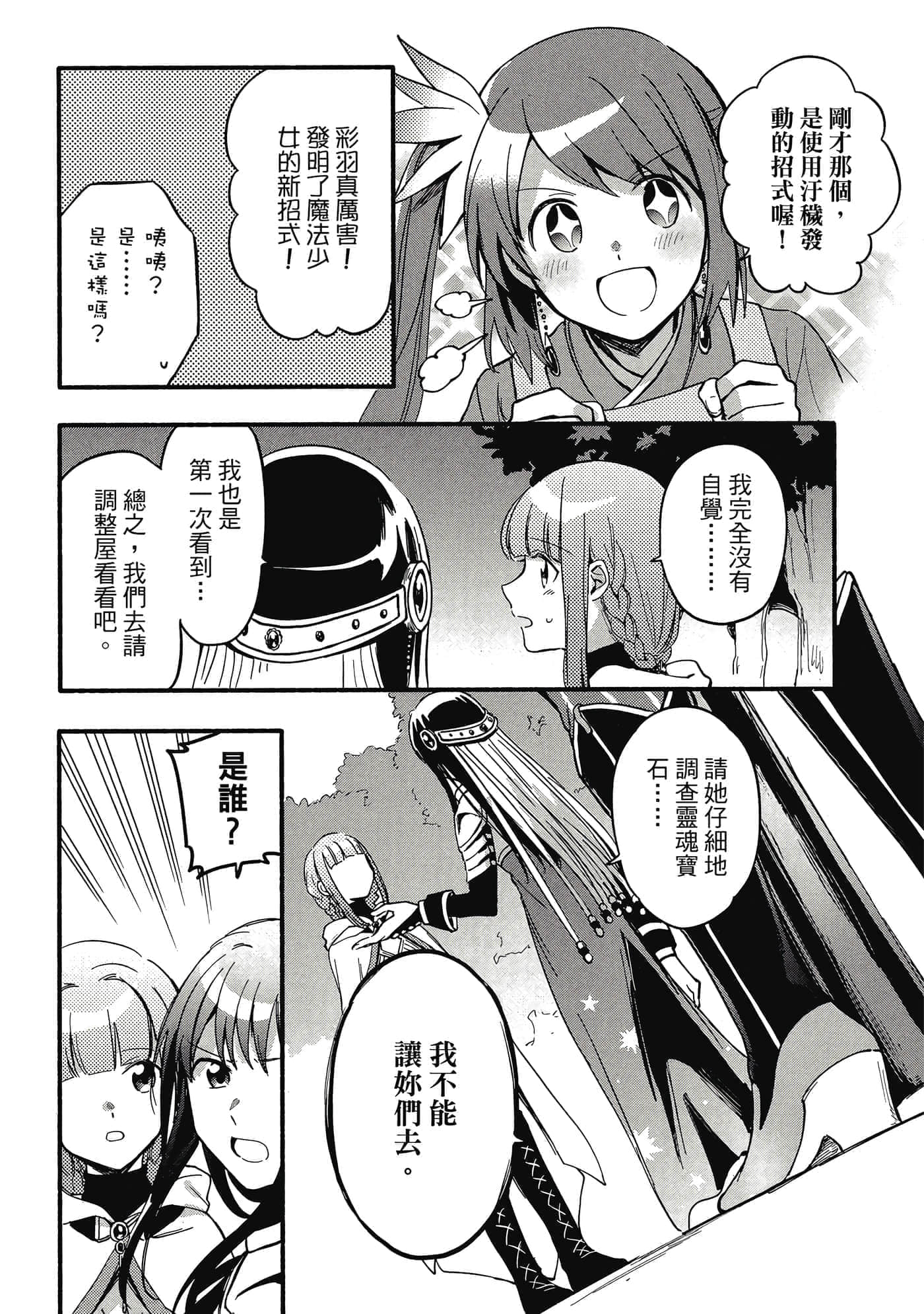 Page 101