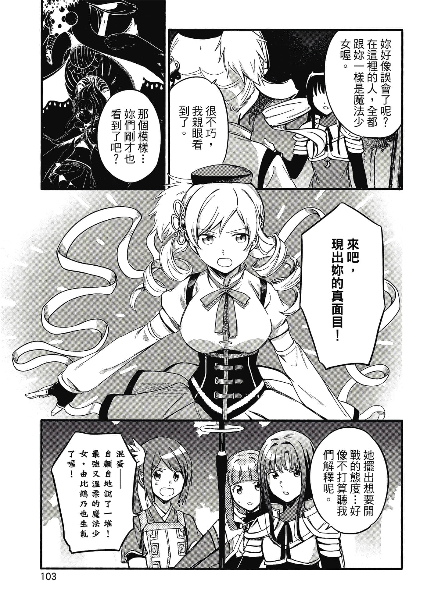 Page 104