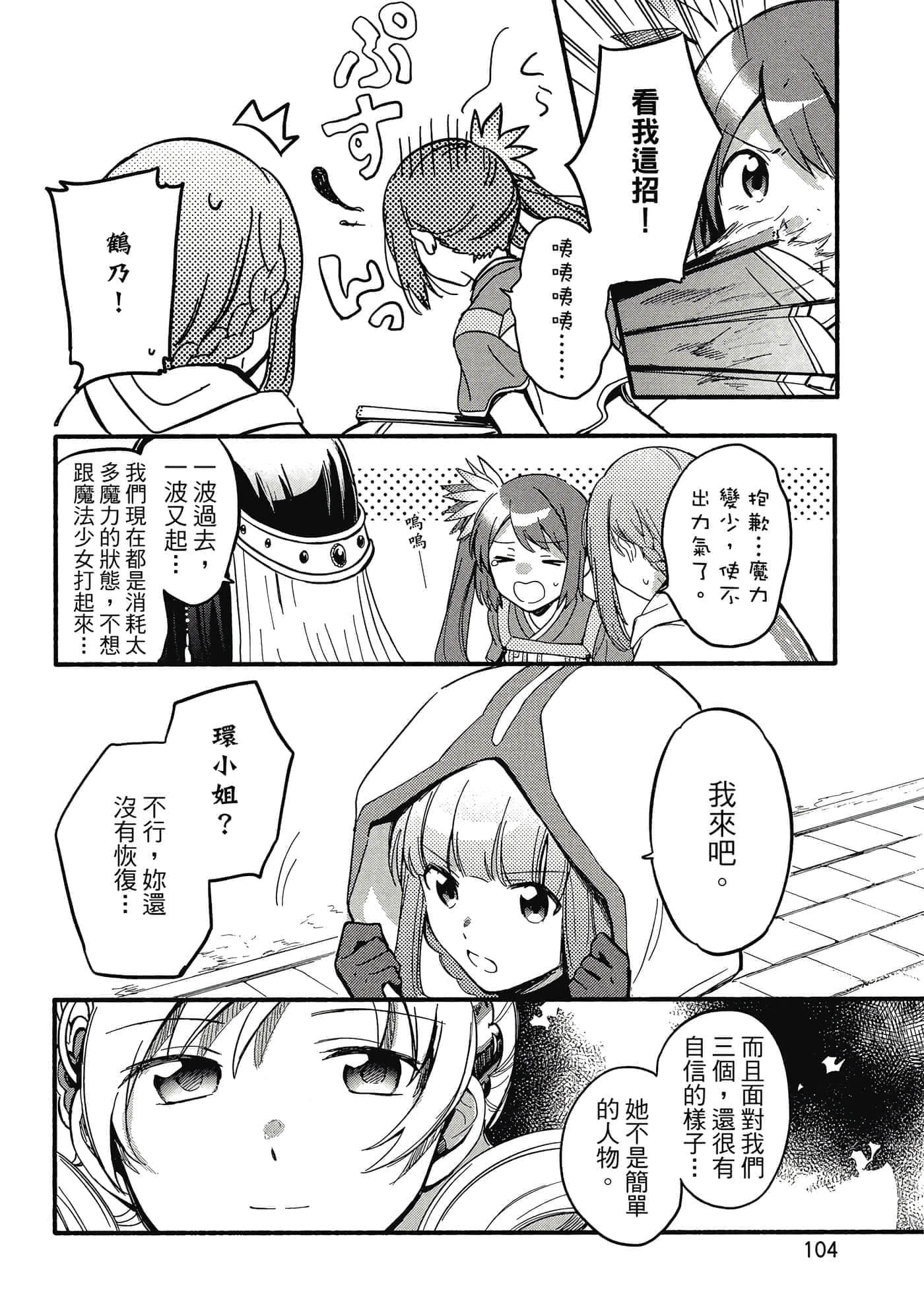 Page 105