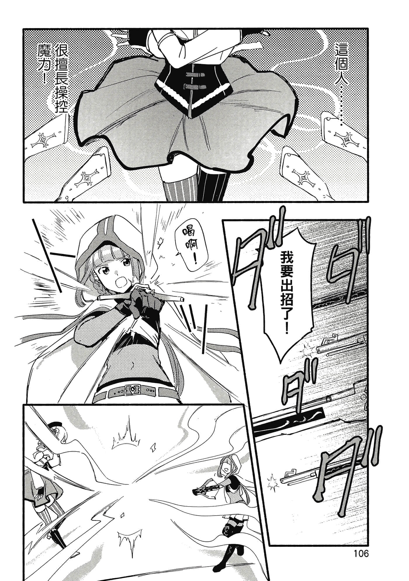 Page 107