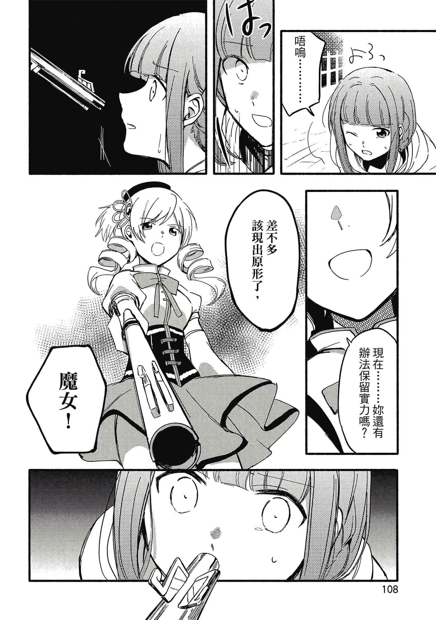 Page 109