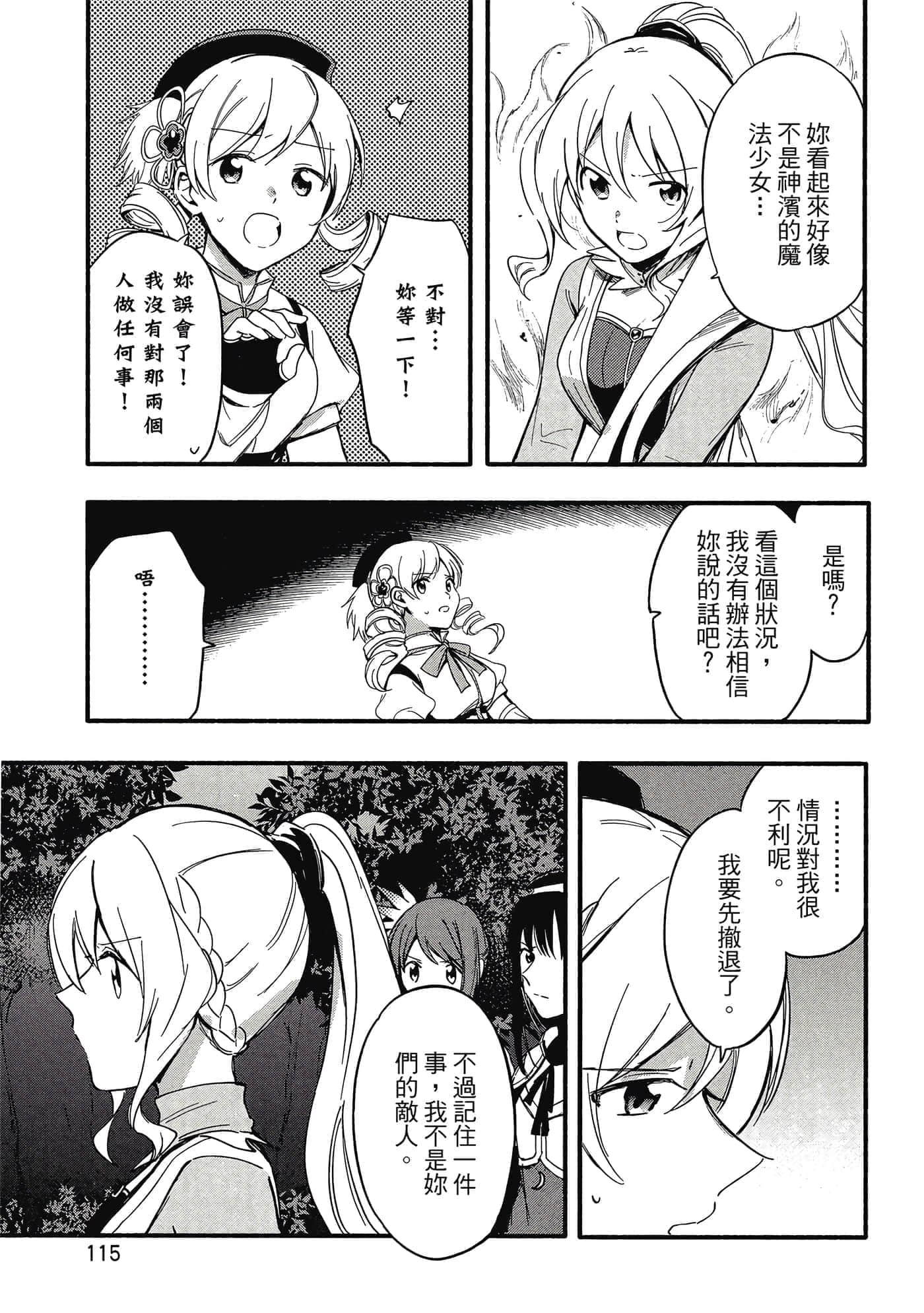 Page 116