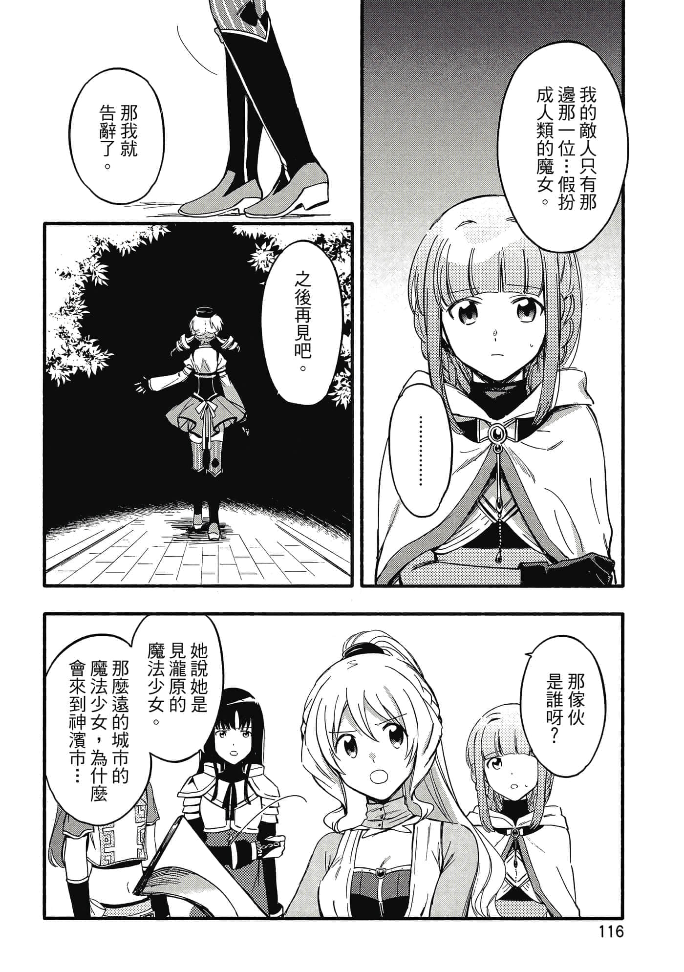 Page 117