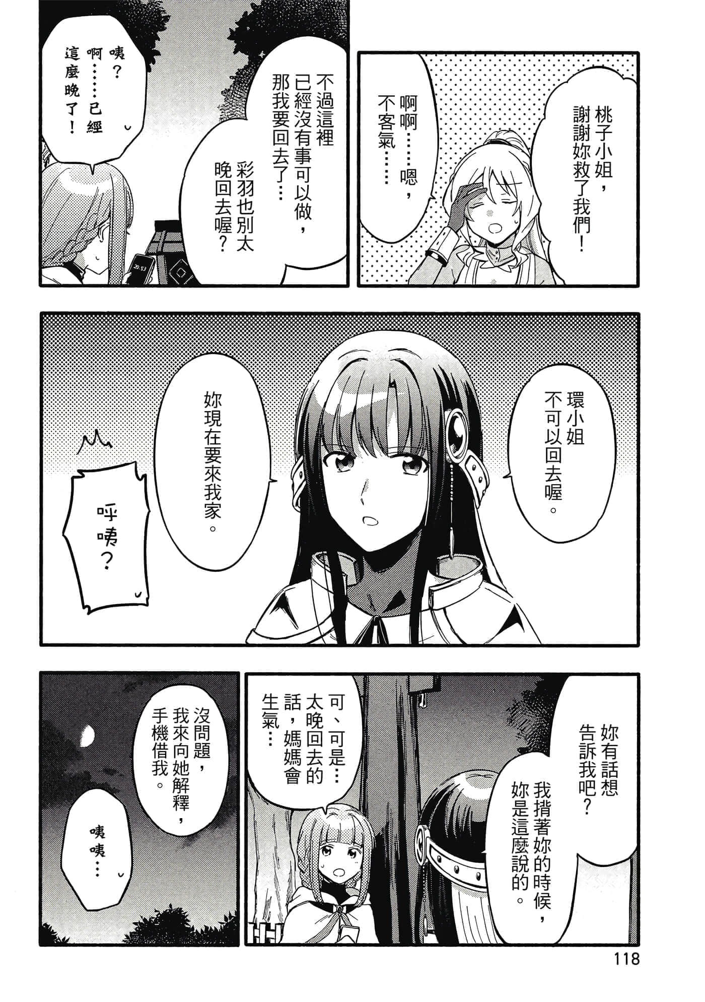 Page 119