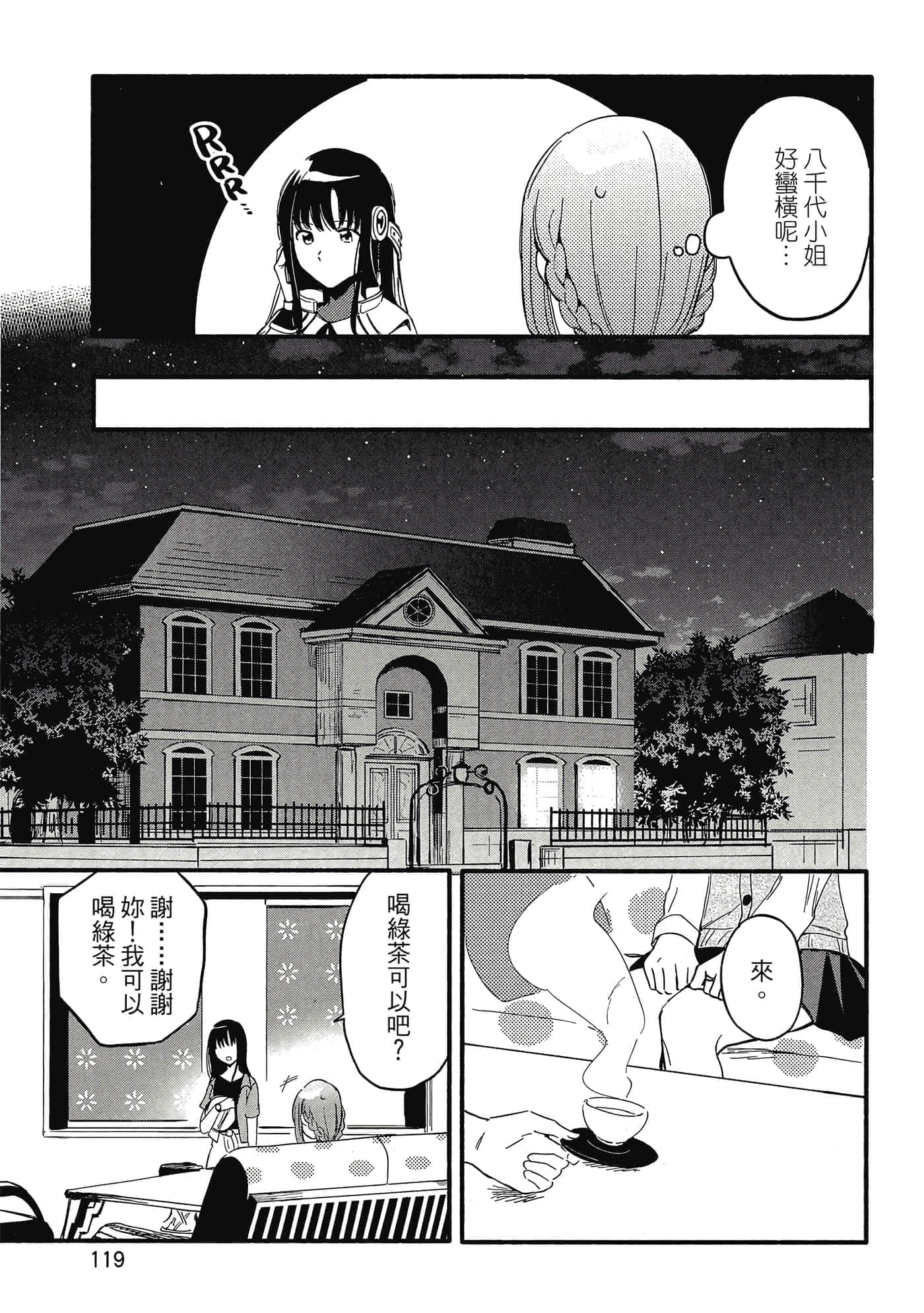 Page 120