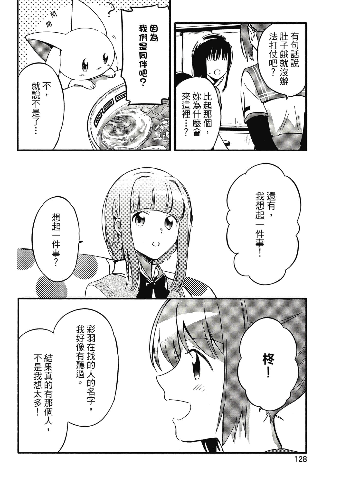 Page 129