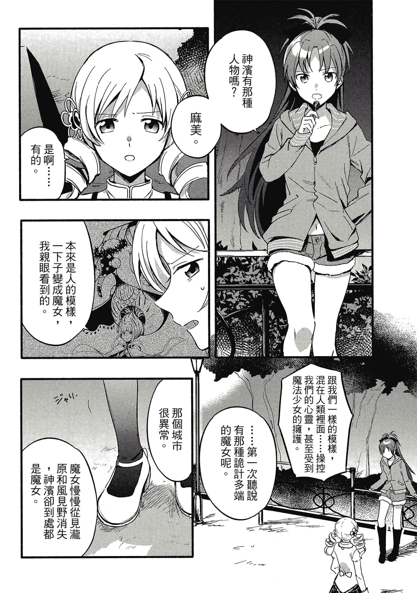 Page 131