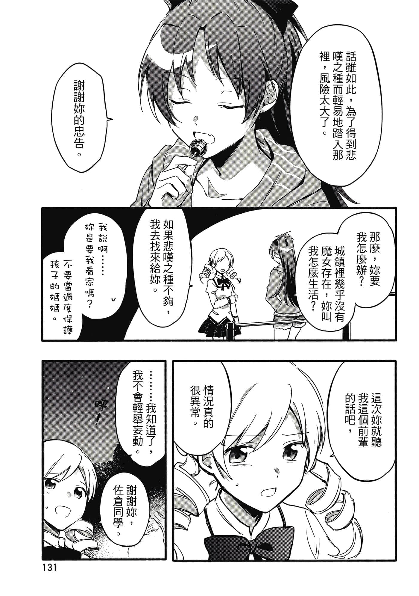 Page 132