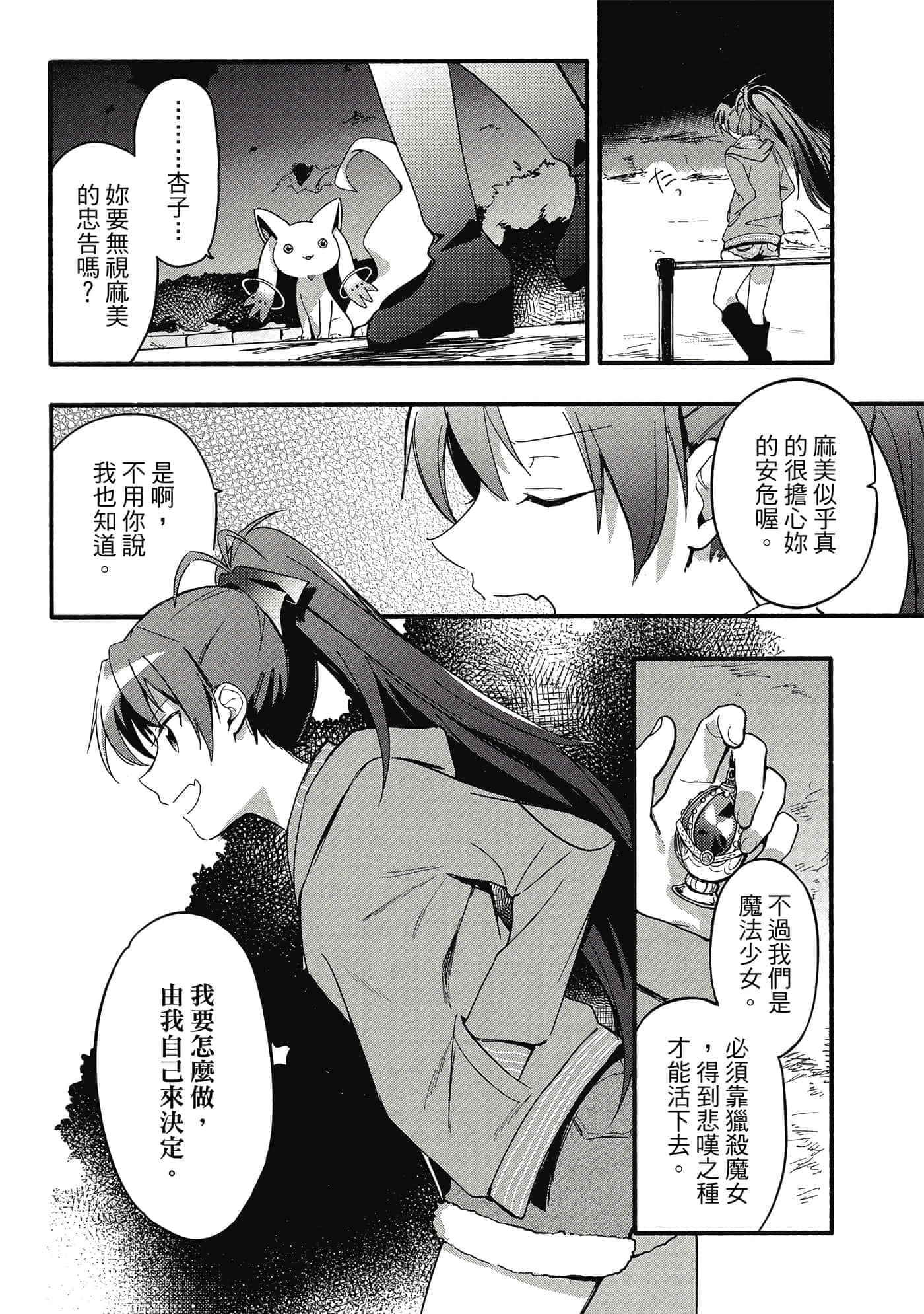 Page 133
