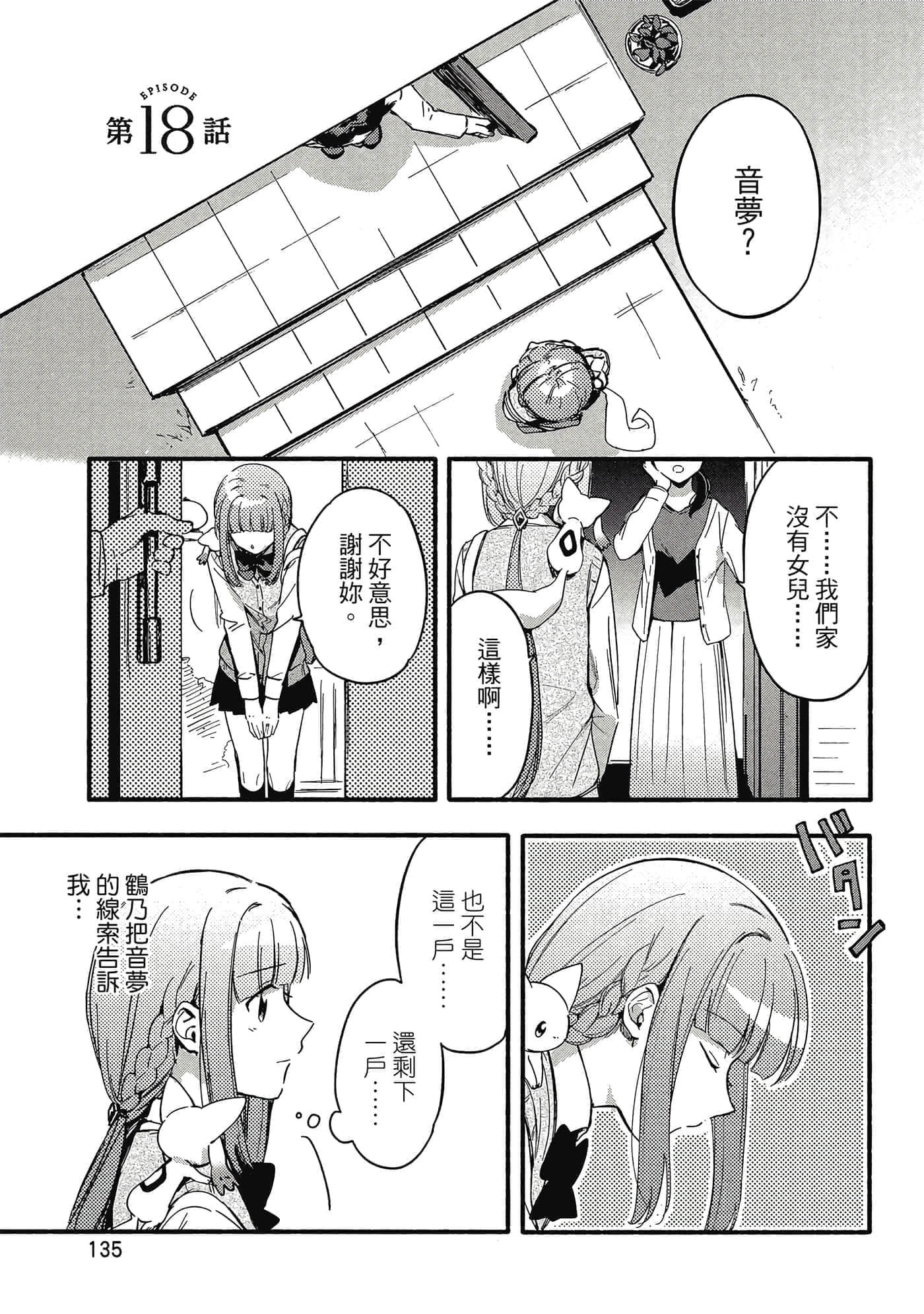Page 136