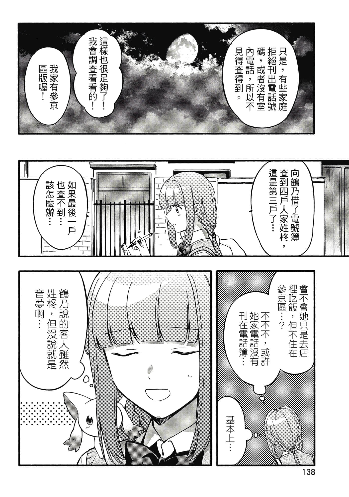 Page 139