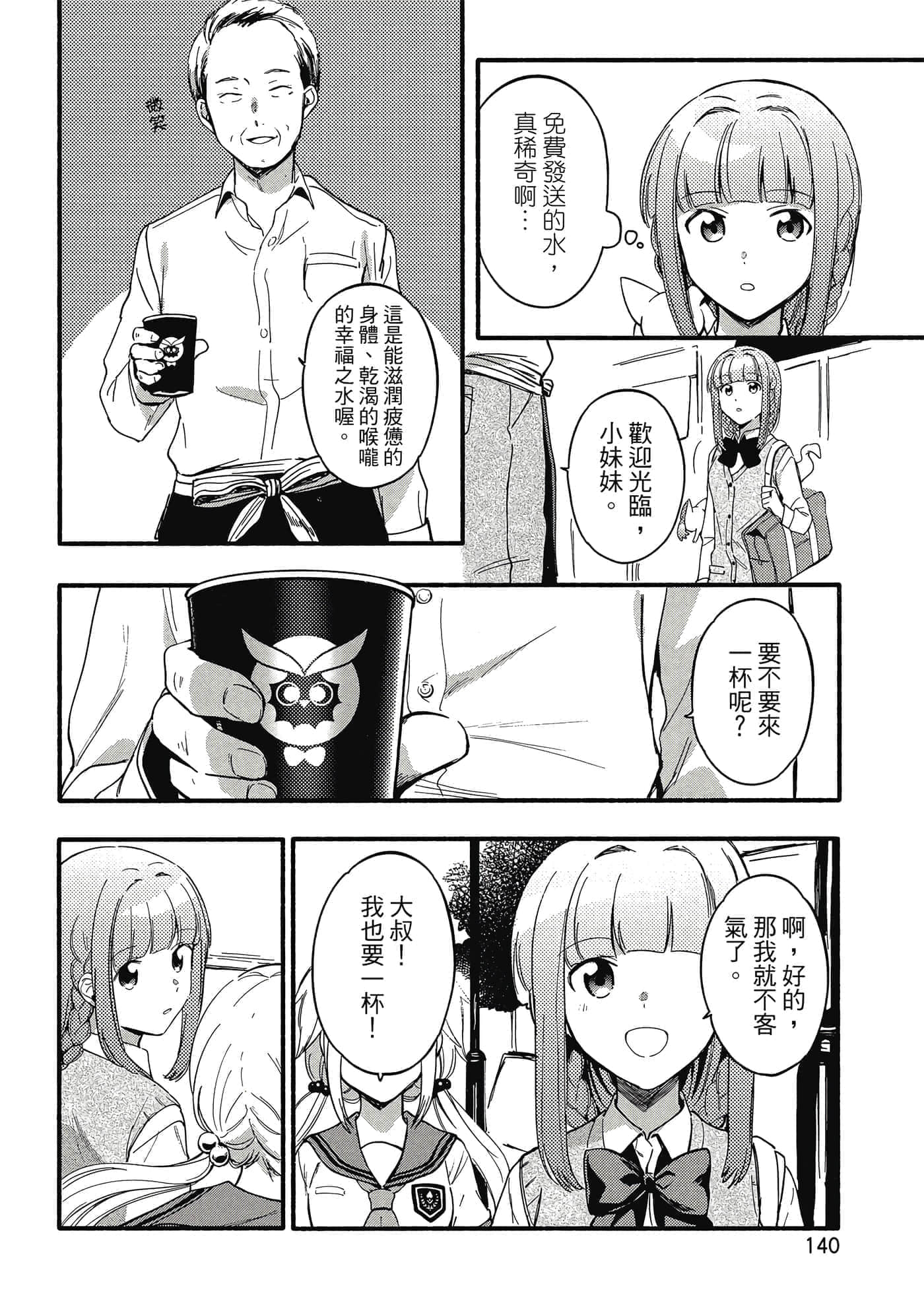 Page 141