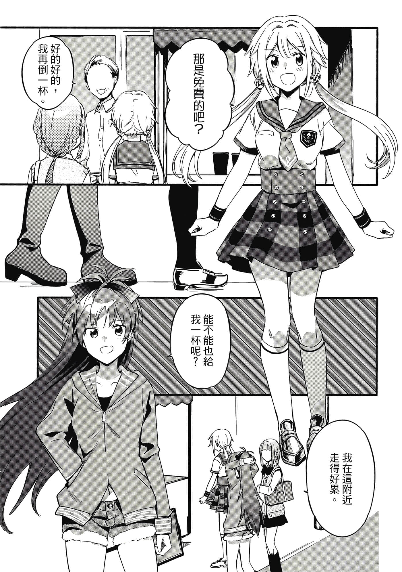 Page 142