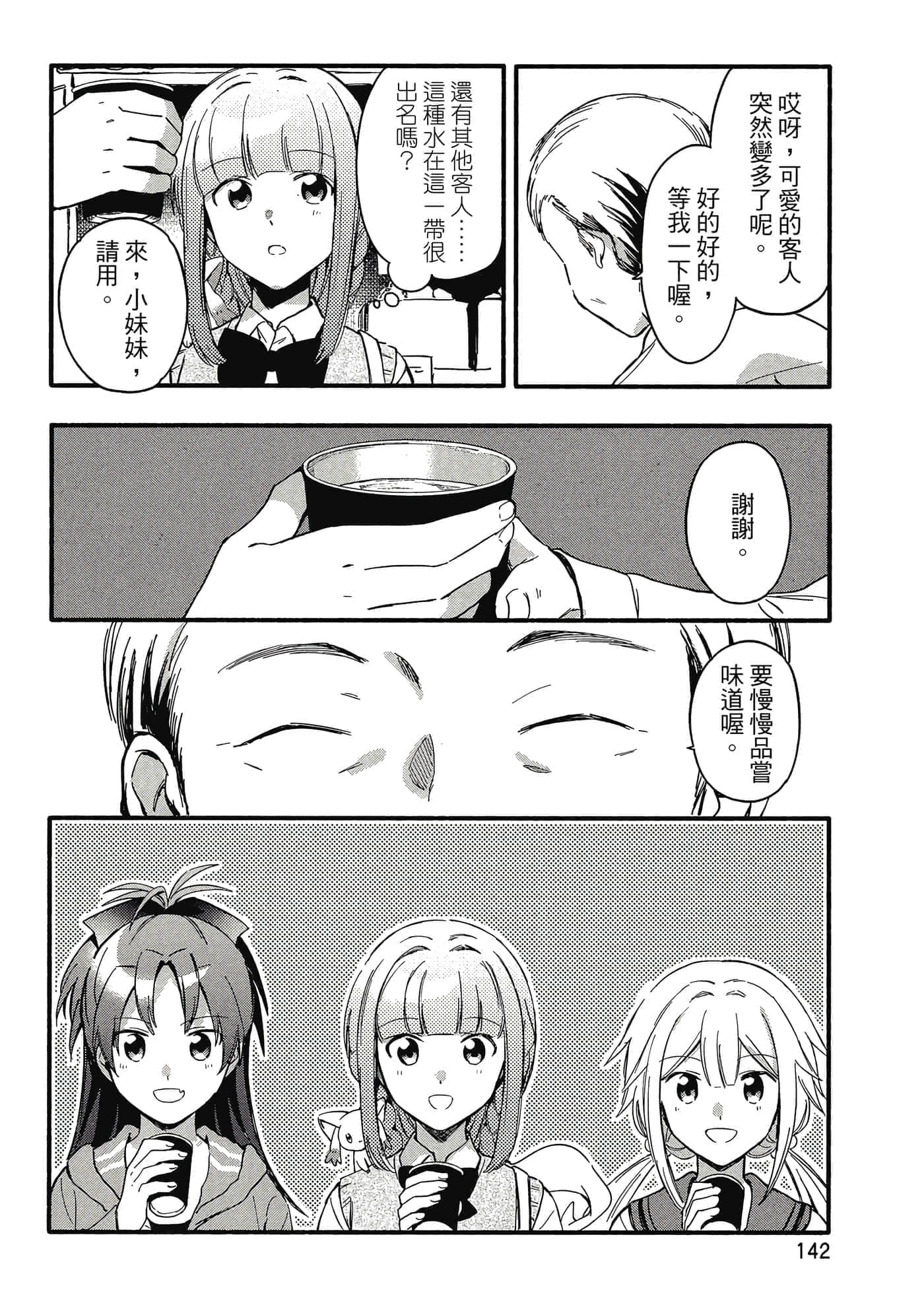 Page 143