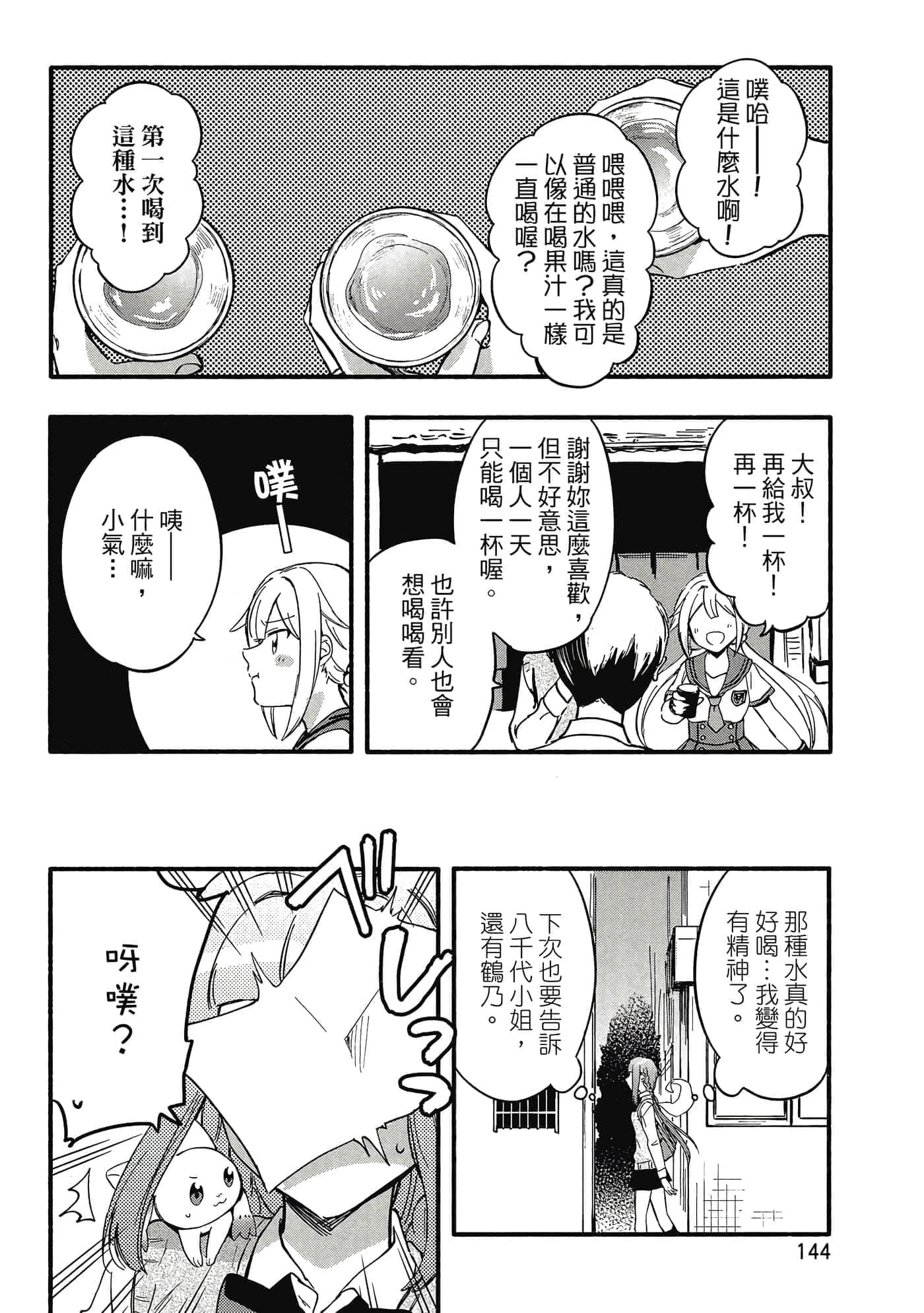 Page 145