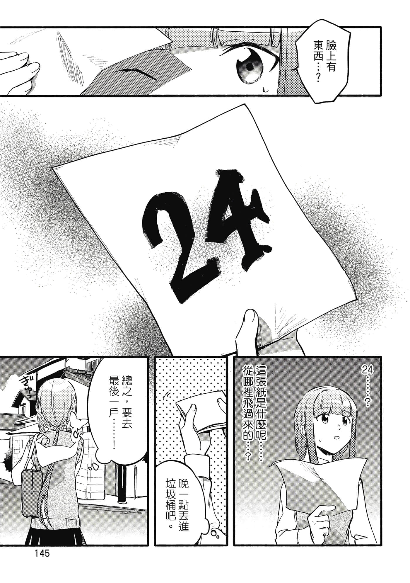 Page 146