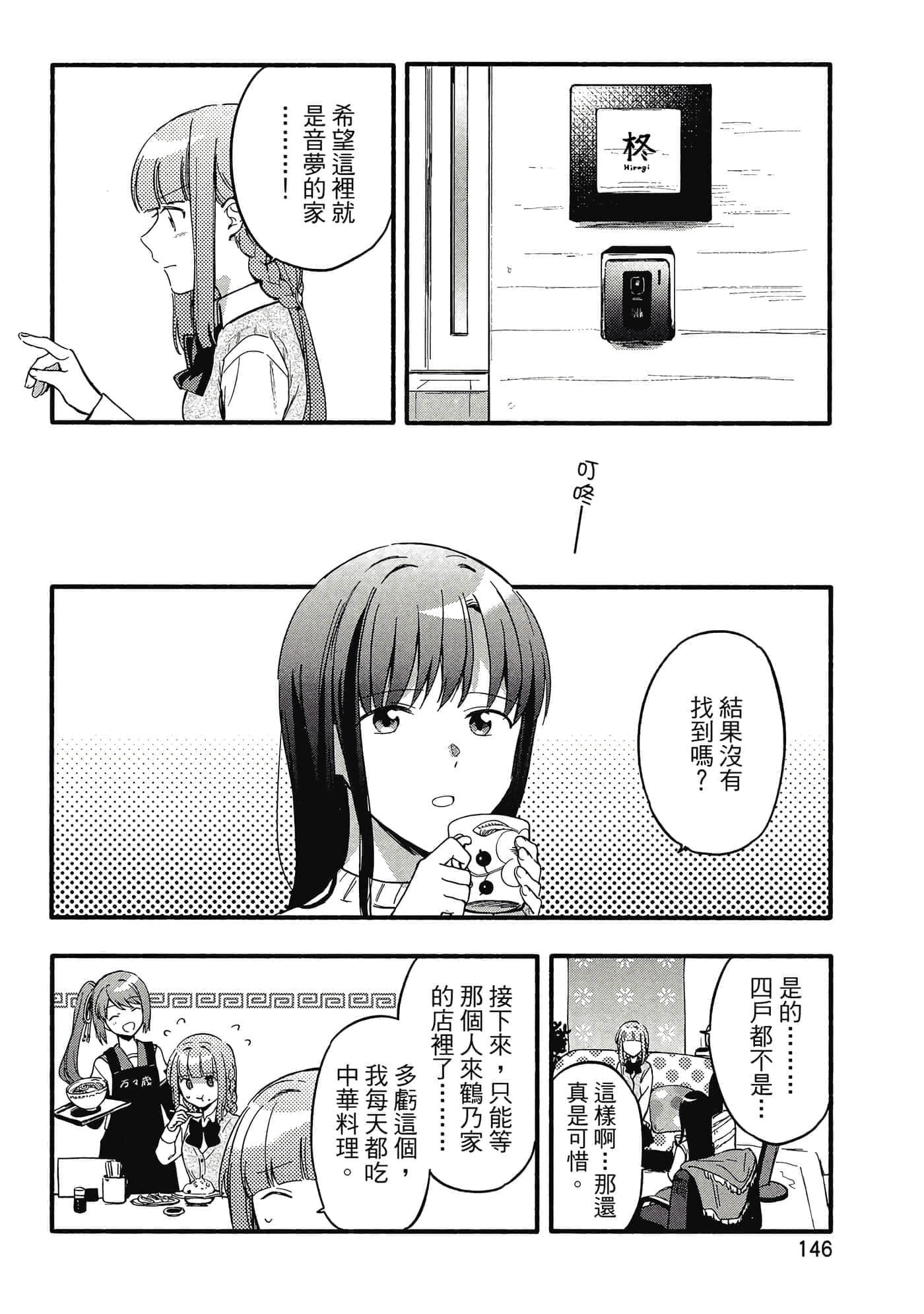 Page 147
