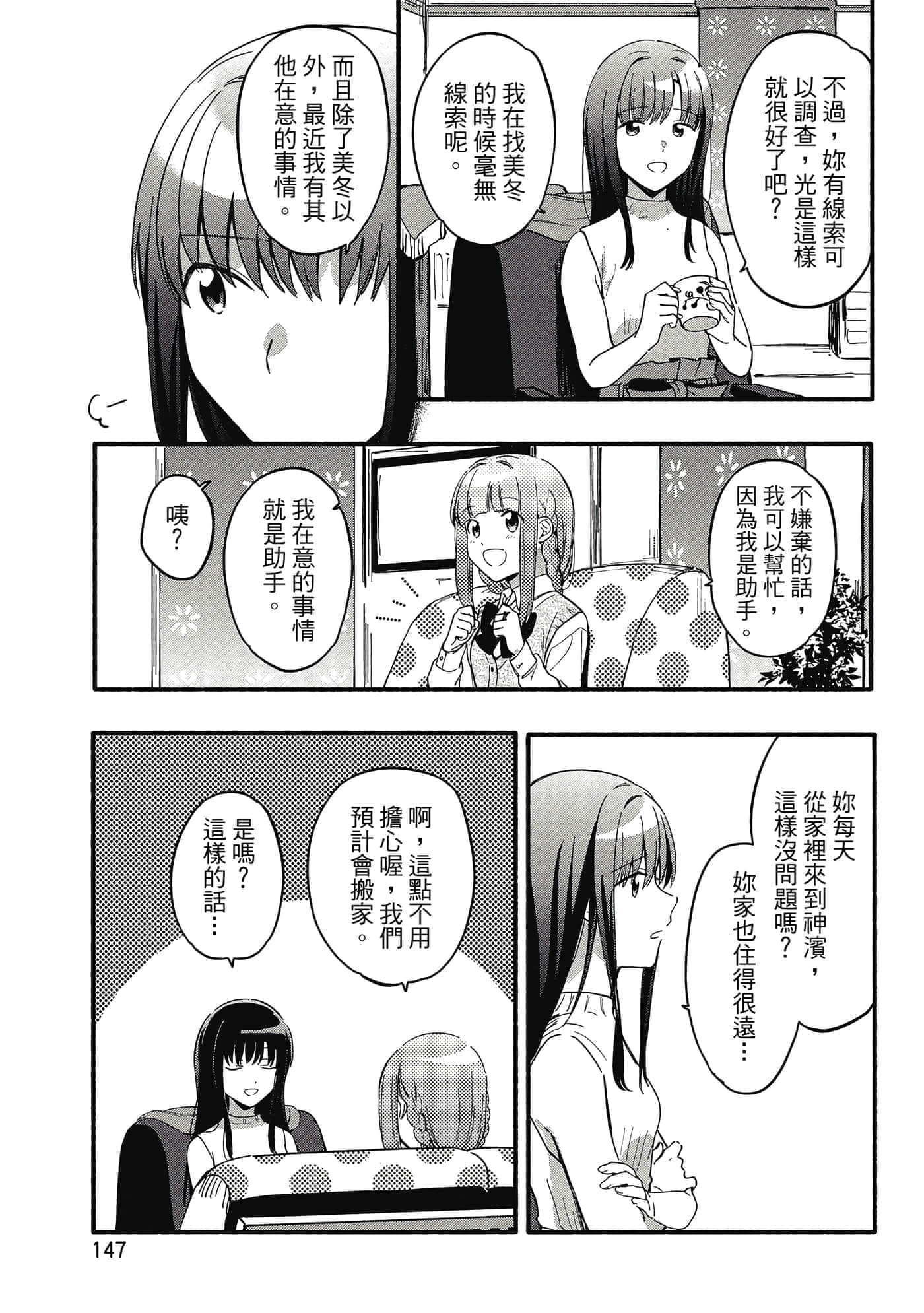 Page 148