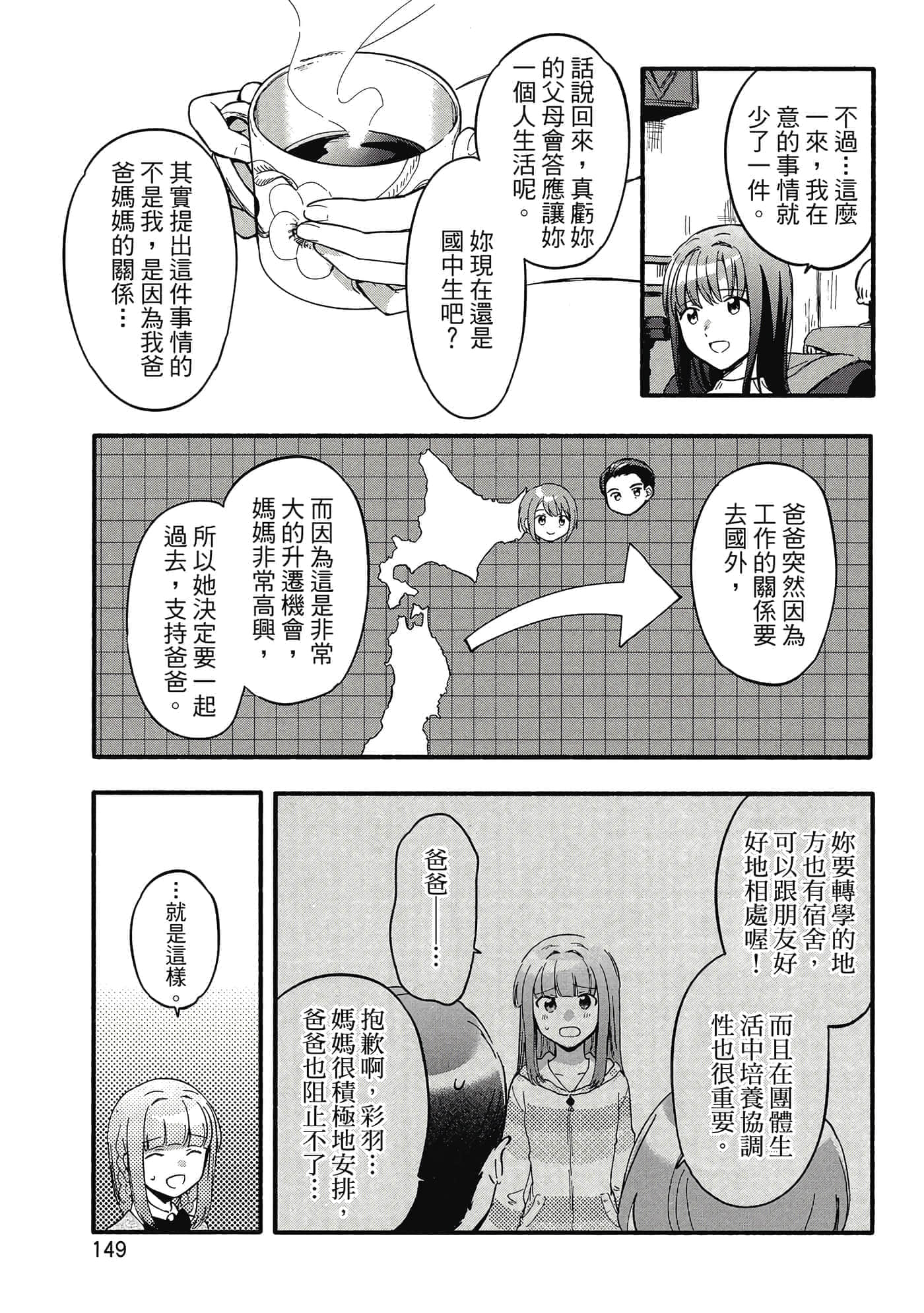 Page 150