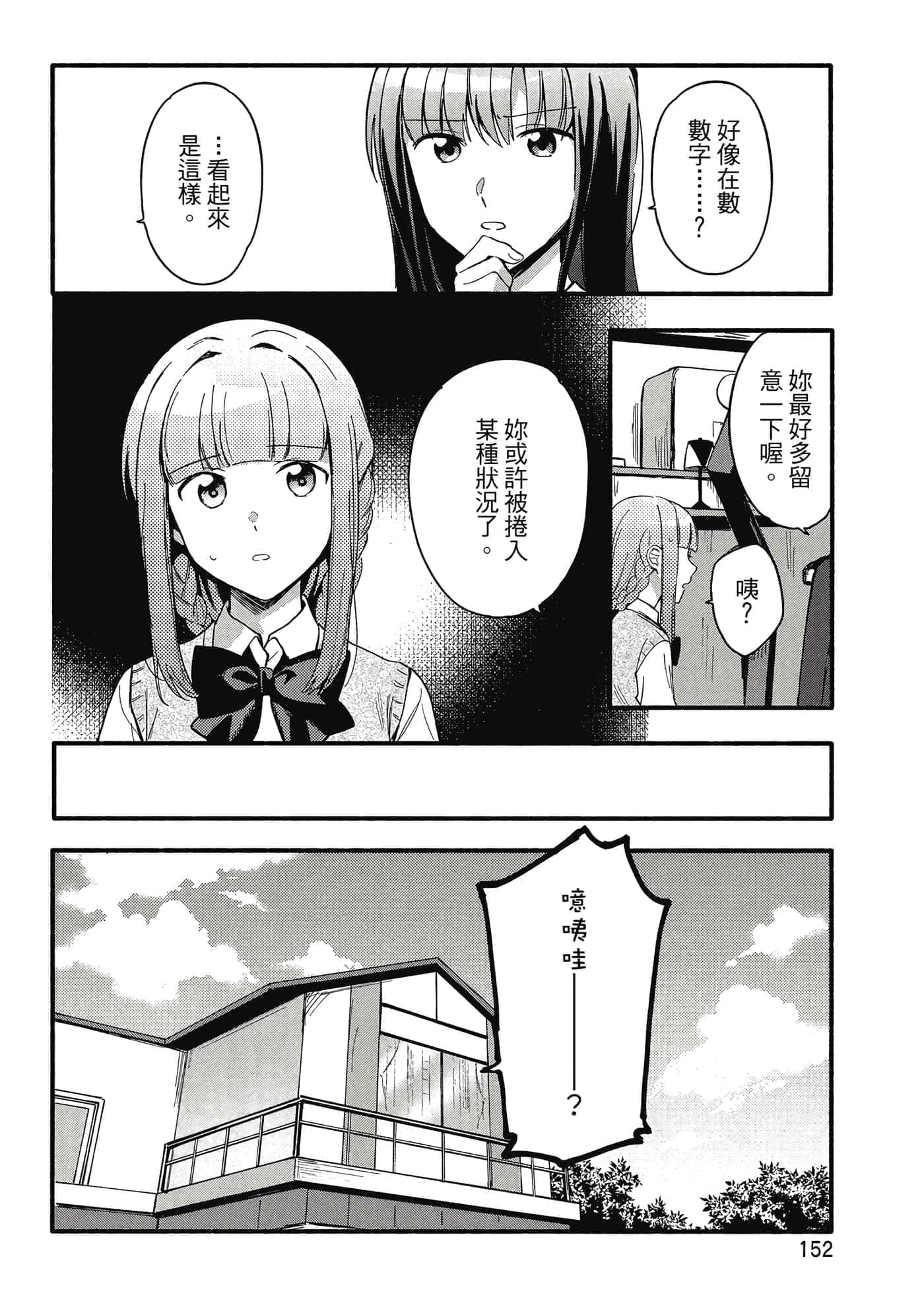Page 153