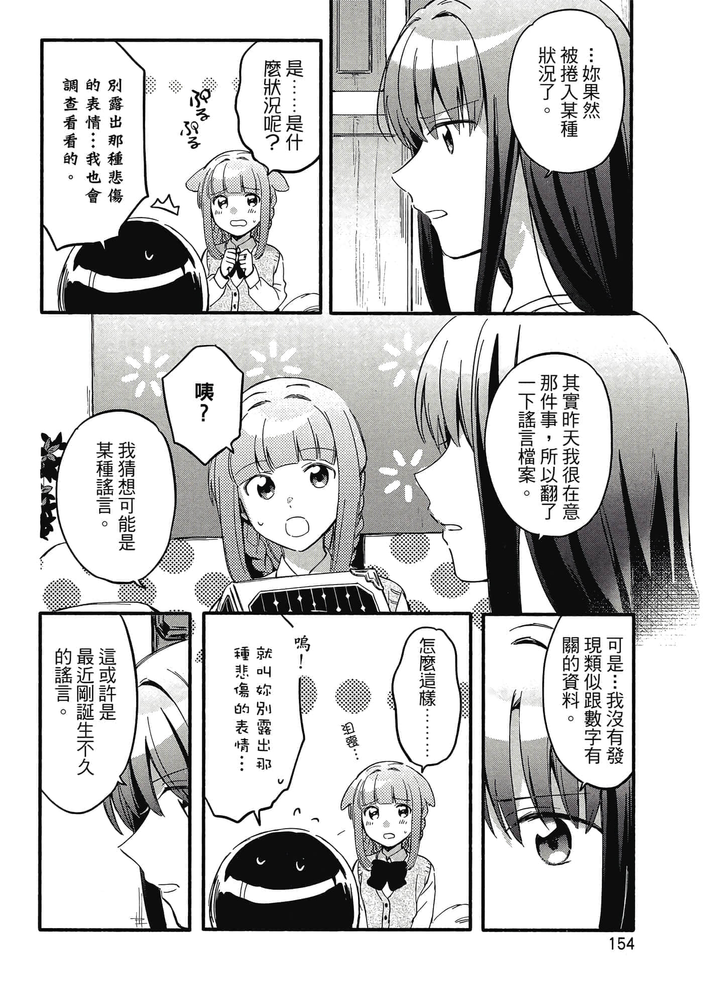 Page 155