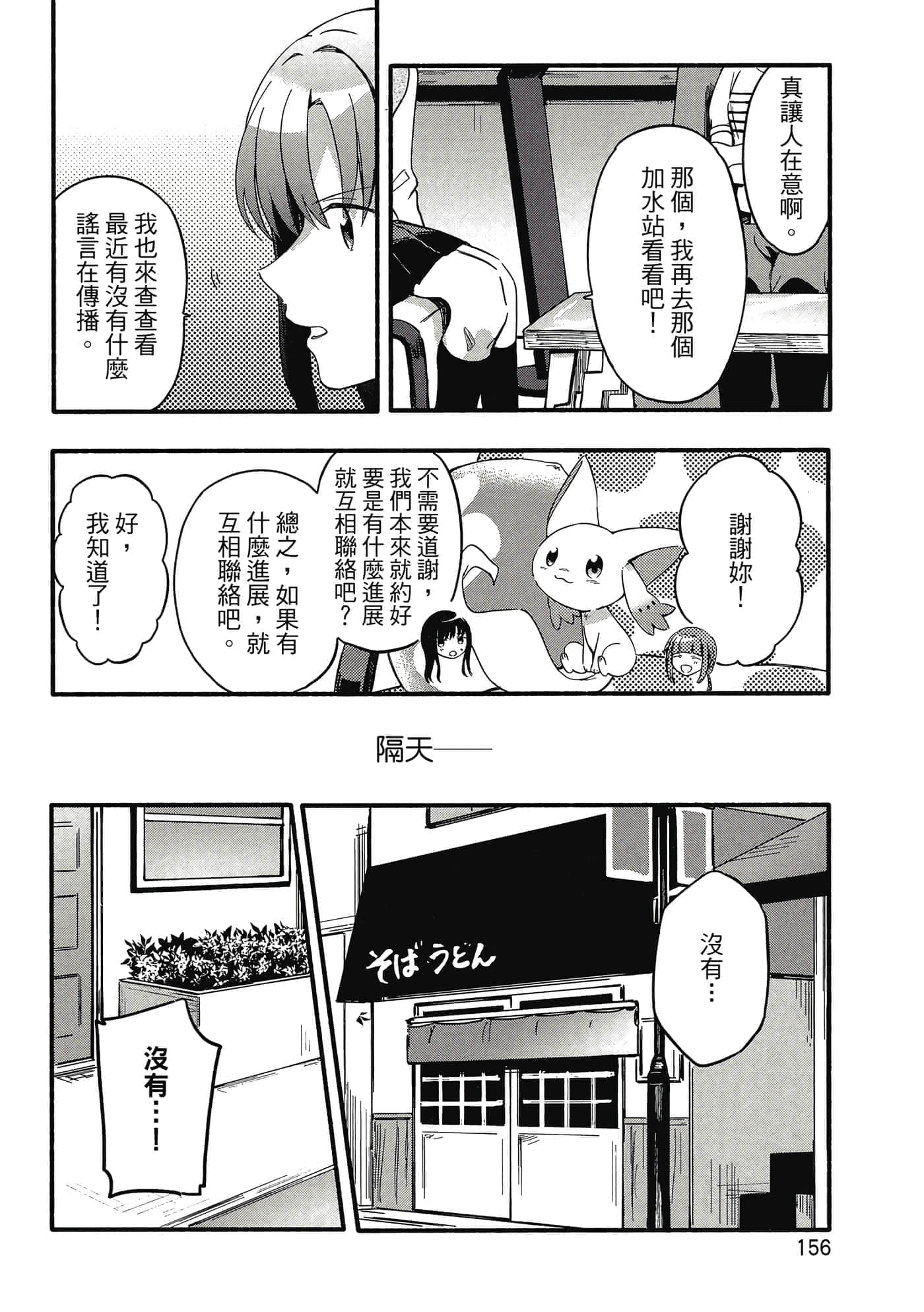 Page 157