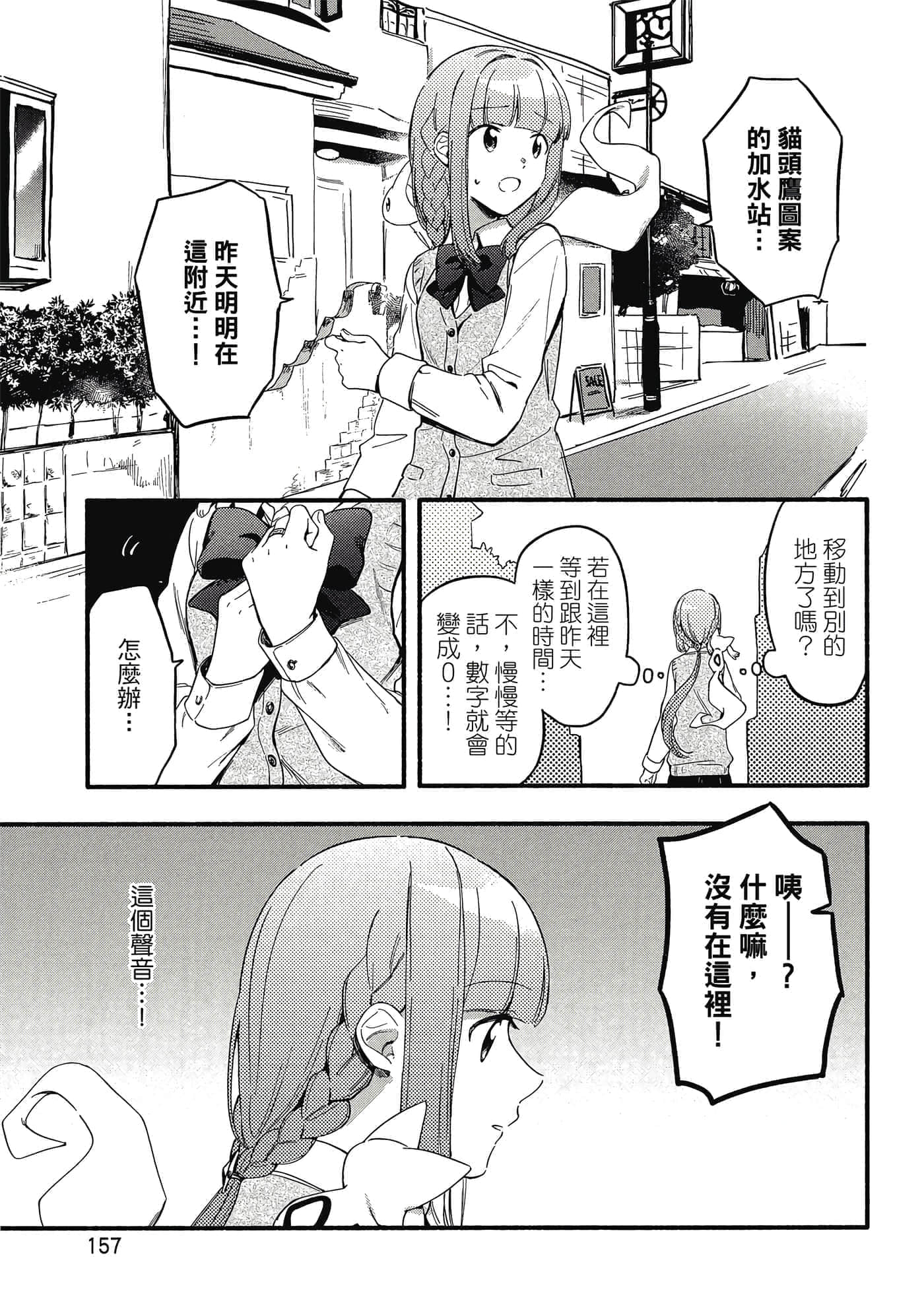 Page 158