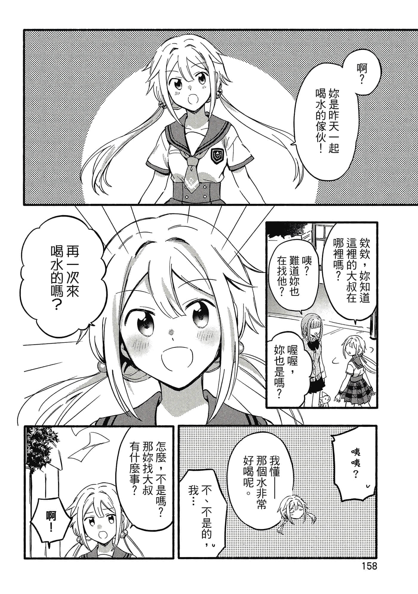 Page 159