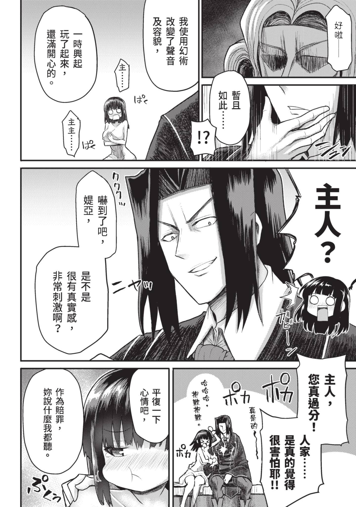 Page 191