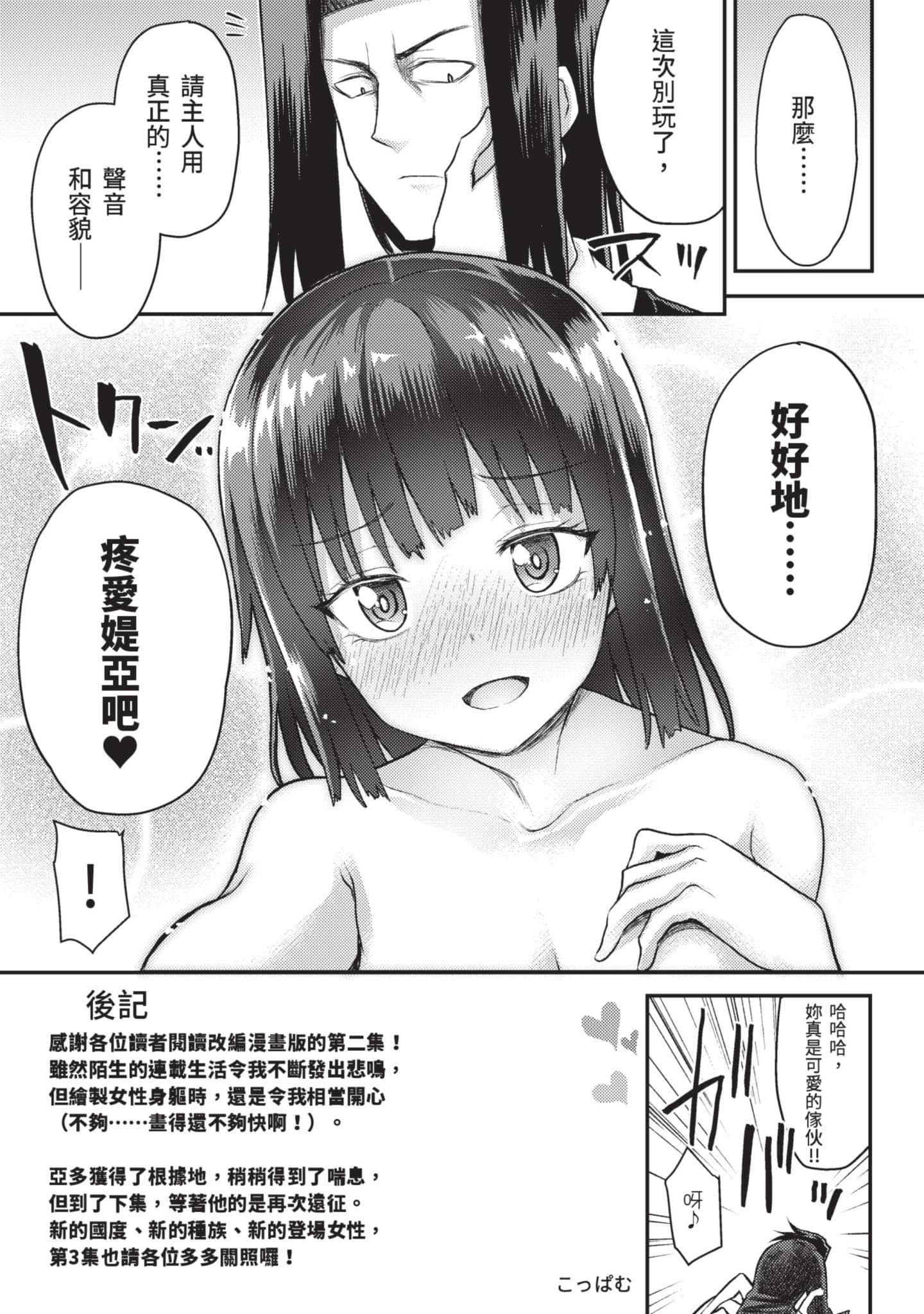 Page 192