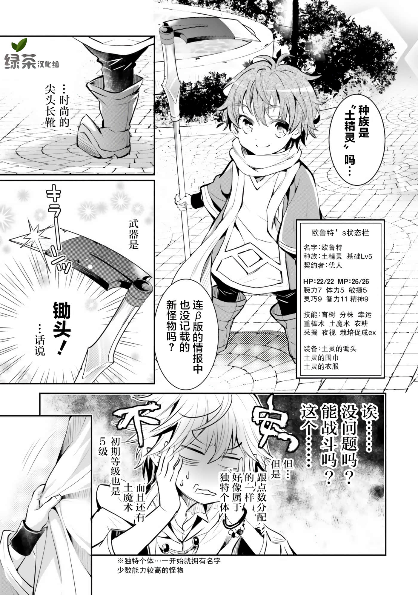 第 19 页