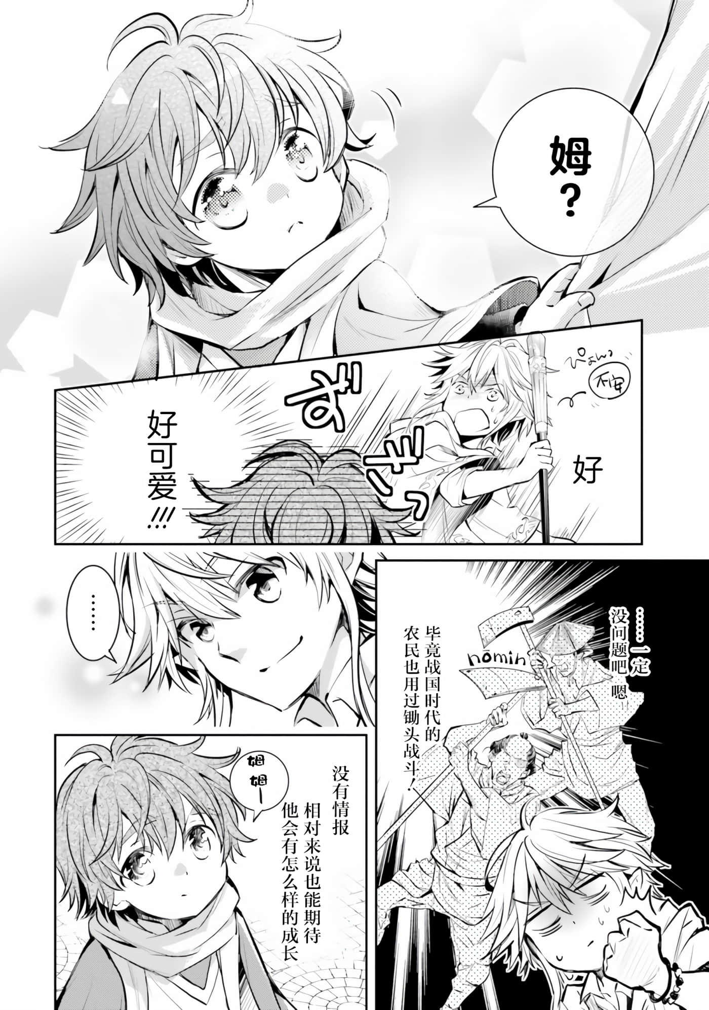第 20 页