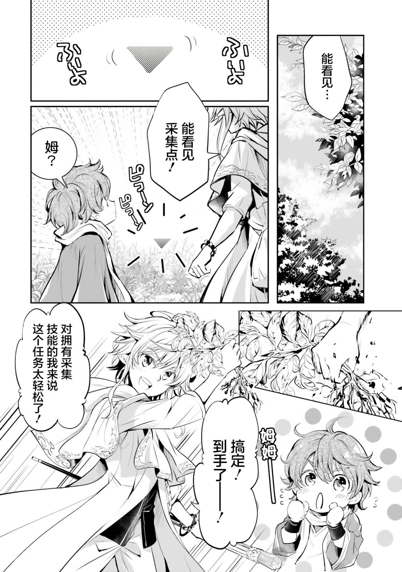 第 26 页