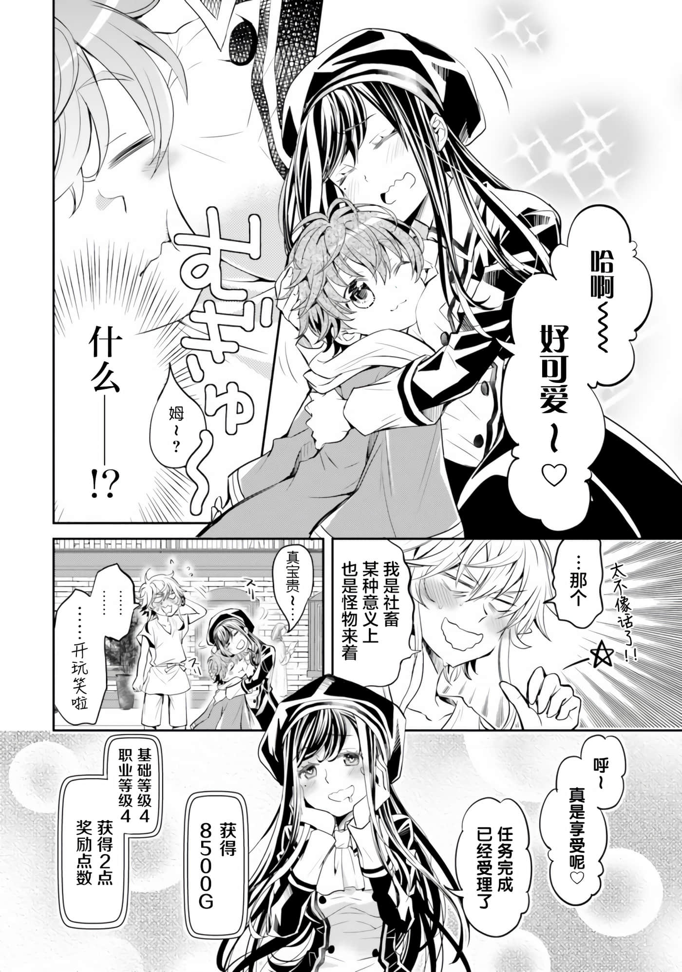 第 10 页