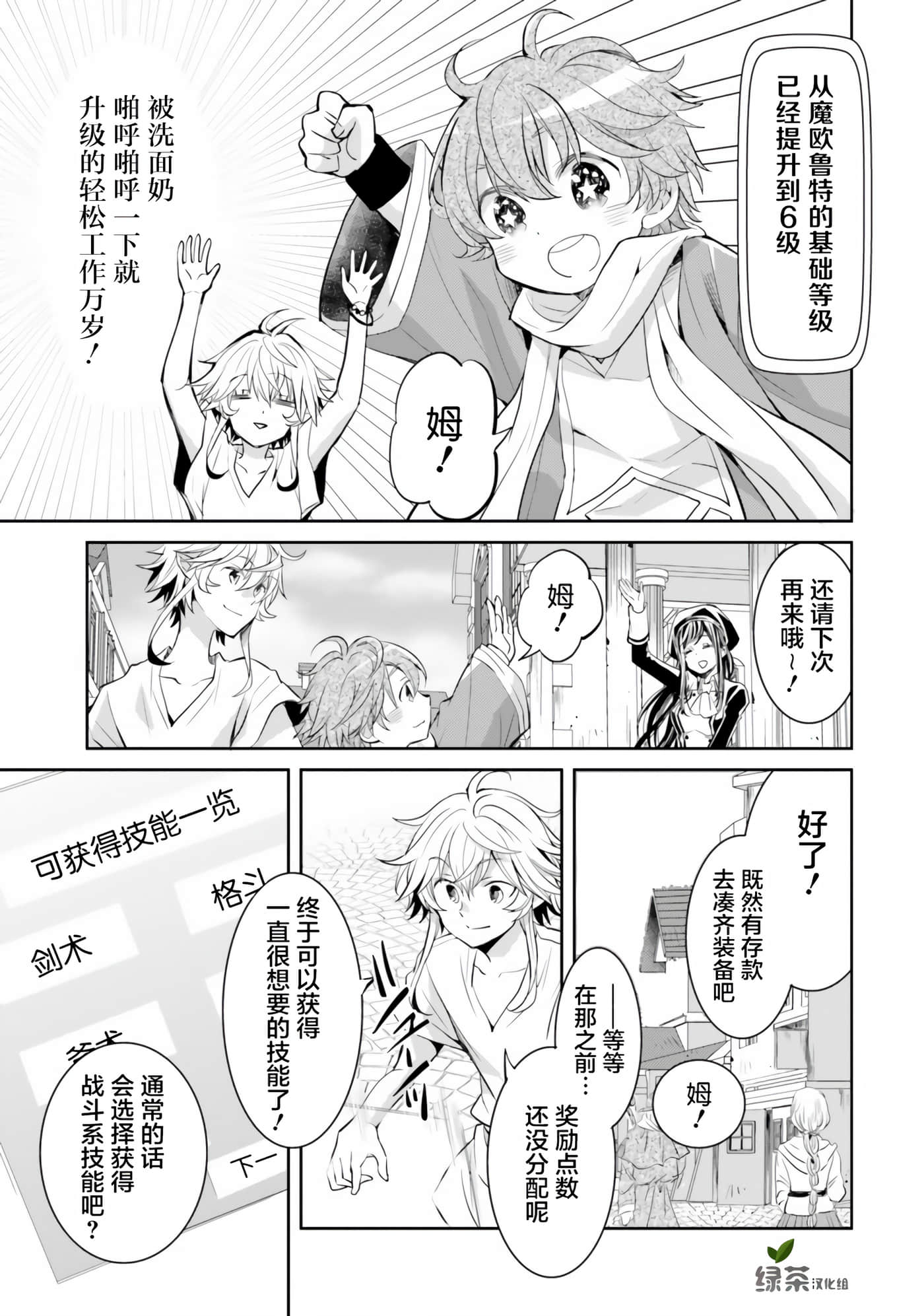 第 11 页